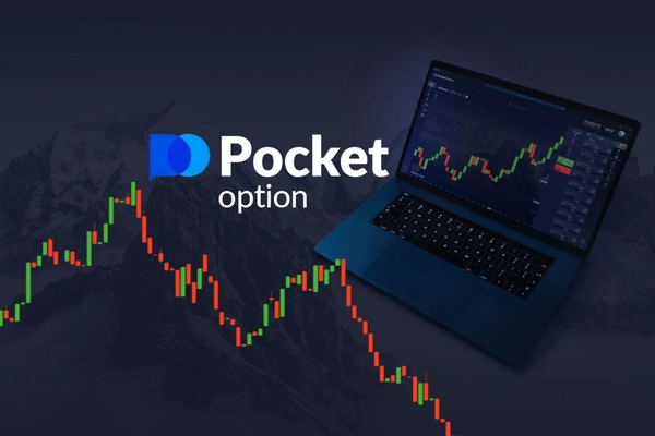 Все о Pocket Option Ваш путь к успешной торговле на финансовых рынках Все о Pocket Option Ваш путь к успешной торговле на финансовых рынках