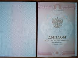 Дипломы в Обнинске 6