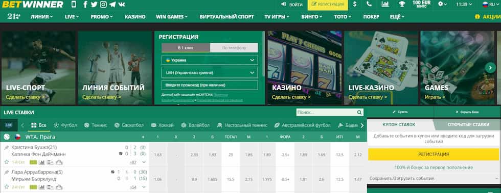 Découvrez l'univers de Betwinner  astuces et conseils