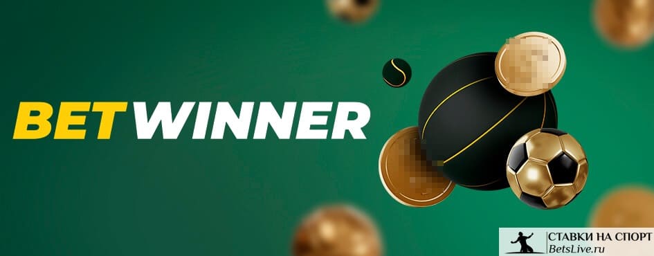 Ultimate Guide to Winning Big on Betwinner